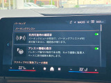 駐車も楽々パーキングアシストプラス!