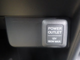 12V電源ソケットを設置しております。周辺機器の充電にご利用頂けます。