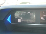 車線逸脱警報などの機能がメーターで操作できます。