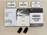 基本操作はもちろん、最近の車は装備もどんどん進化しているので困った時に役立つ取扱説明書、整備歴が確認できるメンテナンスノートが付いてます。安心ですね☆☆