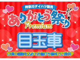 ありがとう祭期間中ご来店のお客様先着順での販売となります。ぜひご来店ください!事前の電話やメールでの予約等は受け付けておりませんのでご了承ください。