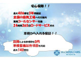 M-CROSS CARS新潟の安心保障です!3つのプランで1?3年間での保証をご用意させていただいております!※一部取り扱い不可な車両もございます。