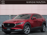 令和1年式 CX-30 XD Lパッケージ ETC車載器 衝突被害軽減ブレーキ コネクティッドサービス 360&deg;ビューモニター マツダコネクトナビ BOSEサウンドシステム