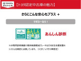 いくつもの安心をプラスして納車しています