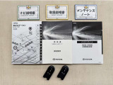基本操作はもちろん、困った時に役立つ取扱説明書、整備歴が確認出来るメンテナンスノートが付いてます。安心ですね☆☆
