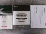 取扱書・整備手帳積み込みです