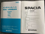 【取扱説明書・メンテナンスノート】取扱説明書、メンテナンスノート(保証書)付いています。その他、有料で延長保証を追加することもできます。詳しくはスタッフまで。
