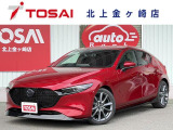 ご覧頂き誠にありがとうございます☆R03年式マツダ3 入庫致しました!