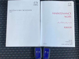 取扱説明書とメンテナンスノートがあり、アドバンストキーレスキーは2本あります。