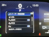 スピードメーター内のディスプレイ部に安全装備の設定状態が表示されます。