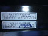 タイミングベルト交換記録です。