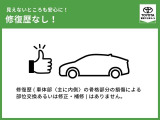 見えないところも安心に、修復歴なし!