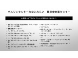 当車両のオプション一覧でございます。