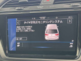 タイヤ空気圧の変化を検知した際にドライバーへお知らせ。タイヤの状態管理をサポートします。
