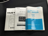 【メンテナンスノート・取扱い説明書】メンテナンスノートでは、車の整備歴等を確認することが出来ます