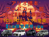 ご来店いただける方への販売とさせていただきます★圏央道相模原愛川IC〜車で15分★WEINS U-Car橋本042-773-5254