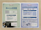 「サポカーあんしん診断」「ハイブリッドシステム診断」実施済み。トヨタ専用診断機器で安心安全にお乗り頂けるよう、綿密に点検しています。