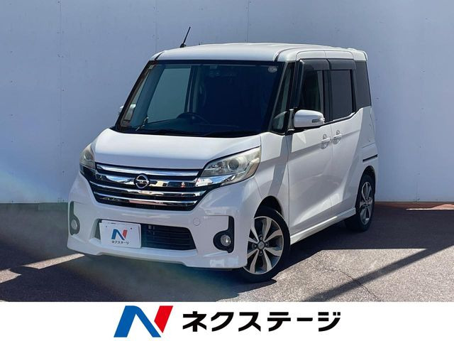日産 デイズルークス ハイウェイスター X Gパッケージ の中古車詳細