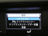 クリアランスソナー付き。ピッピッピとブザーでお知らせ!曲がり角や壁際に駐車する時に便利ですね♪