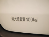 積載量は400kg!