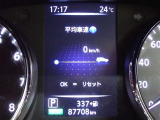 メーター内インフォメーション