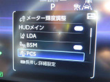 衝突軽減システムの「セーフティセンス」搭載!安全運転のサポートをしてくれます。