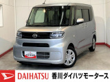 人気のダイハツ車、良質中古車を展示中!ダイハツディーラーならではの品揃えと充実の整備体制で安心の車探しをご提案します。どんなことでも構いません。車のことで気になることがあれば何でもご相談ください!