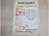 車両検査証明書付きです!だれでも中古車の状態がすぐにわかるよう、車のプロが客観的にチェック。車両の状態やわずかなキズも正確にお伝えします。