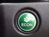 ECONモードで燃費の向上をサポートします