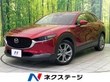 純正8型ナビ 全周囲カメラ BOSEサウンド 衝突被害軽減システム