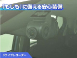 ドライブレコーダーが付いています!万が一事故が発生した時にも安心ですね!