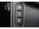 【ecoモード・EVモード切替スイッチ】燃費を重視した【ecoモード】や夜間や早朝・住宅街などでご使用いただくことが多い【EVモード】に切り替えるときには運転席横のスイッチを使用します。
