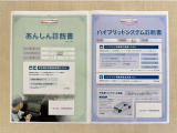 「サポカーあんしん診断」「ハイブリットシステム診断」実施済み。安心安全にお乗り頂けるようトヨタ専用診断機器で綿密にシステムを点検しています。