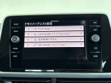 Front AssistやSide Assist、Lane Assist、疲労検知など、各種運転支援機能の設定や確認が可能です。
