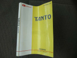 取扱説明書です。