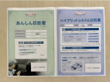 「サポカーあんしん診断」「ハイブリットシステム診断」実施済み。安心安全にお乗り頂けるようトヨタ専用診断機器で綿密にシステムを点検しています。