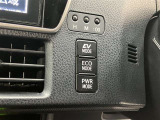 エコモードやEVモードを使って燃費向上につなげて下さい♪高速ではスポーツモードを使うと快適ですよ!