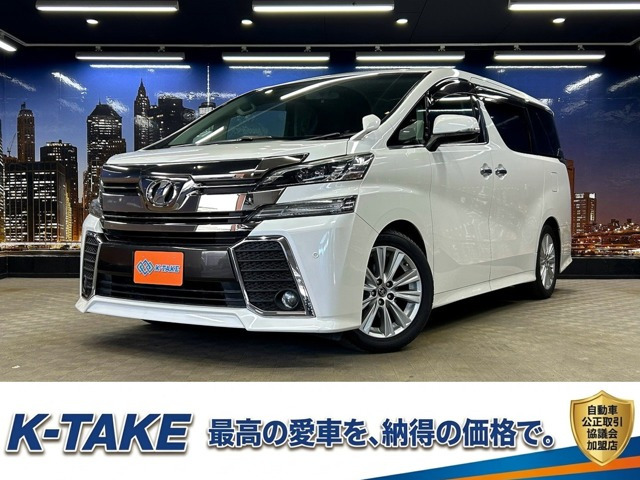 トヨタ ヴェルファイア 