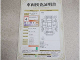 車両検査証明書付きです!だれでも中古車の状態がすぐにわかるよう、車のプロが客観的にチェック。車両の状態やわずかなキズも正確にお伝えします。