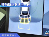 クリアランスソナー付きです。障害物に近づくと、表示や音声で警告してくれるので便利な機能です。