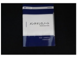 メンテナンスノート新車保証書兼点検整備手帳