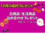 ☆期間限定☆ご成約プレゼント☆詳しくはスタッフまでお問い合わせください☆
