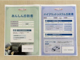 「サポカーあんしん診断」「ハイブリッドシステム診断」実施済み。トヨタ専用診断機器で安心安全にお乗り頂けるよう、綿密に点検しています。