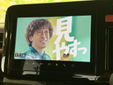 画面にテレビ番組を表示でき、停車中のひと休みに映像を楽しめます。視認しやすい大きさの画面で、待ち時間など車内で過ごすひとときにも活用いただけます。