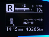 マルチインフォメーションディスプレイ! (コーナーセンサー付き)