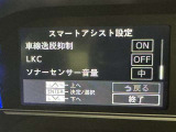 事故の被害や運転の負担を軽減するスマートアシスト!
