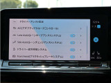 ドライバーをサポートしてくれるアシスト機能。