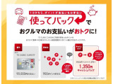 トヨタTSキュービックカードをご利用で貯まったポイントを、お車のクレジット支払期間中にポイント還元できますので支払いのお手伝いになります。