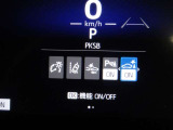 【パーキングサポートブレーキ】進行方向の障害物を検知し、万が一誤ってアクセルを踏んでしまった時にブザーとランプ表示でお知らせ!加速を抑制し衝突被害を軽減します!