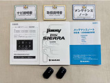 基本操作はもちろん、困った時に役立つ取扱説明書、整備歴が確認出来るメンテナンスノートが付いてます。安心ですね☆☆